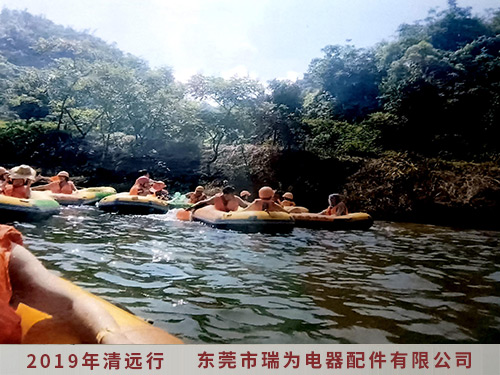 2019年清遠(yuǎn)行漂流